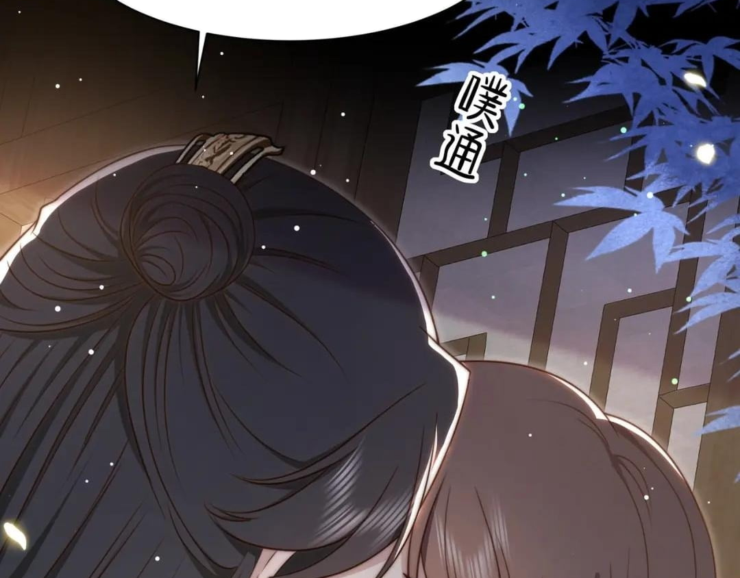Lonely Emperor Chases His Sister-in-Law Chapter 42 - page 78